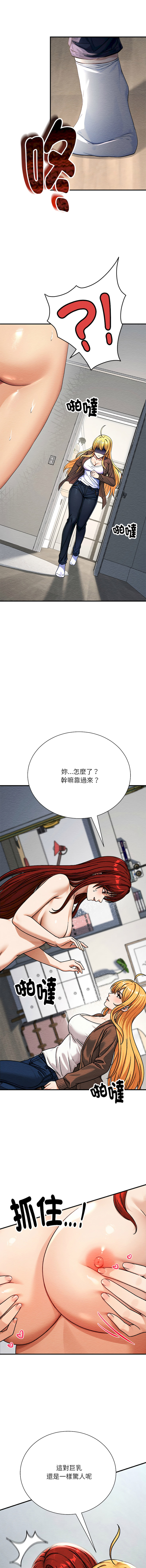 [MasterNaki & Saekma Shingong]只有我一个男玩家 | 只有我一個男玩家 1-6[Chinese] [Ongoing] Page 61