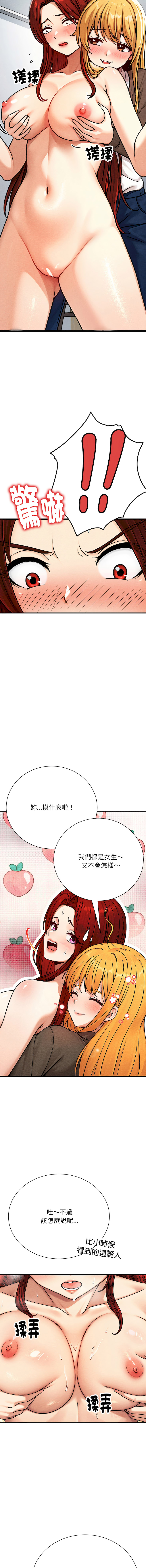 [MasterNaki & Saekma Shingong]只有我一个男玩家 | 只有我一個男玩家 1-6[Chinese] [Ongoing] Page 62