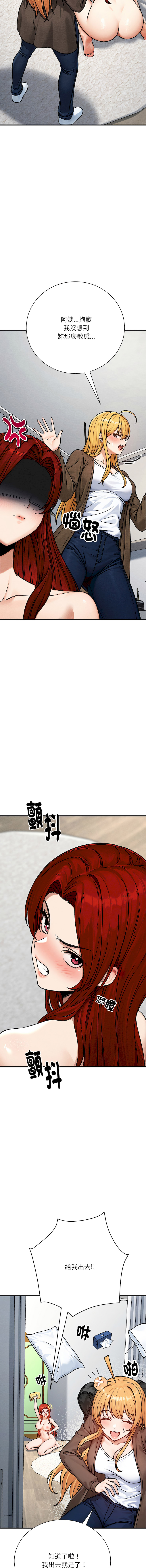 [MasterNaki & Saekma Shingong]只有我一个男玩家 | 只有我一個男玩家 1-6[Chinese] [Ongoing] Page 64