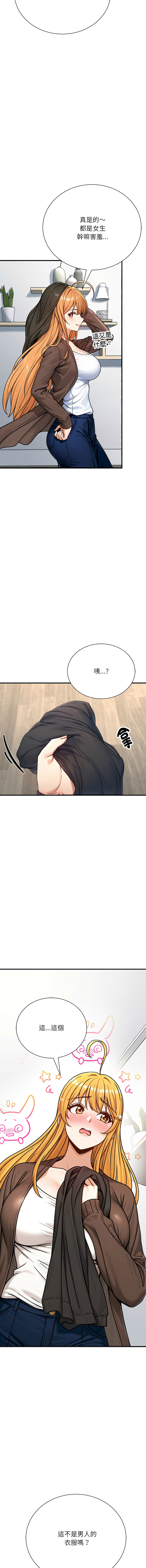 [MasterNaki & Saekma Shingong]只有我一个男玩家 | 只有我一個男玩家 1-6[Chinese] [Ongoing] Page 65