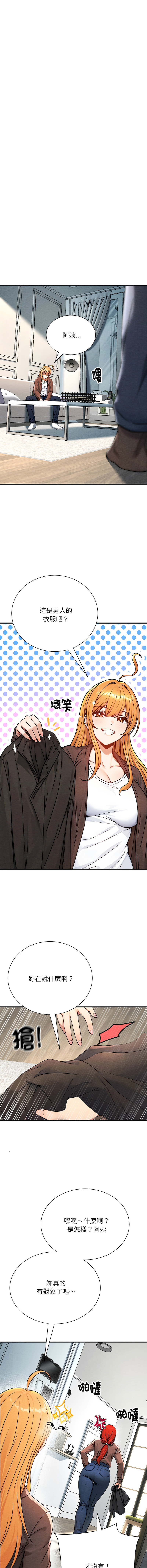 [MasterNaki & Saekma Shingong]只有我一个男玩家 | 只有我一個男玩家 1-6[Chinese] [Ongoing] Page 67
