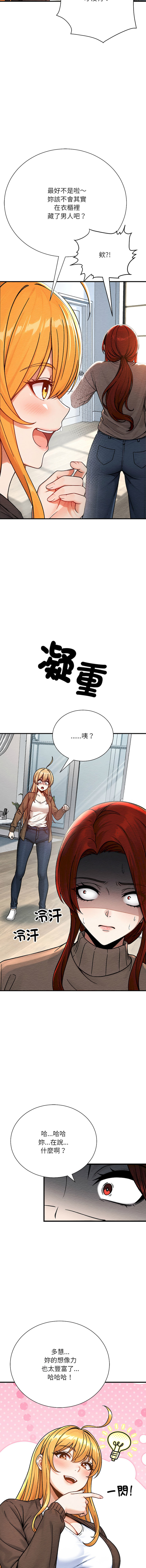 [MasterNaki & Saekma Shingong]只有我一个男玩家 | 只有我一個男玩家 1-6[Chinese] [Ongoing] Page 68