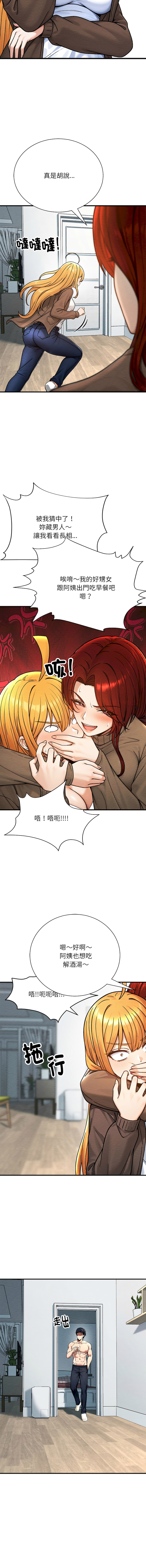 [MasterNaki & Saekma Shingong]只有我一个男玩家 | 只有我一個男玩家 1-6[Chinese] [Ongoing] Page 69