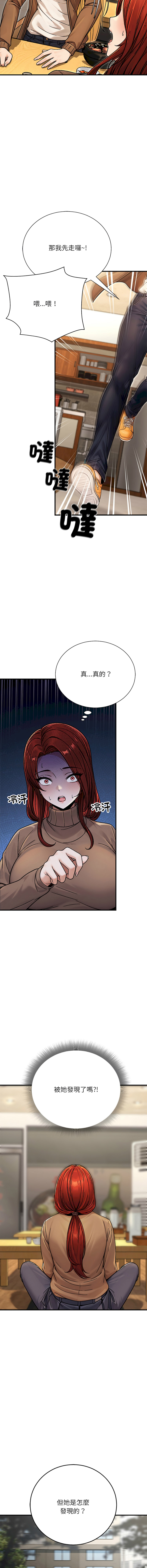 [MasterNaki & Saekma Shingong]只有我一个男玩家 | 只有我一個男玩家 1-6[Chinese] [Ongoing] Page 77