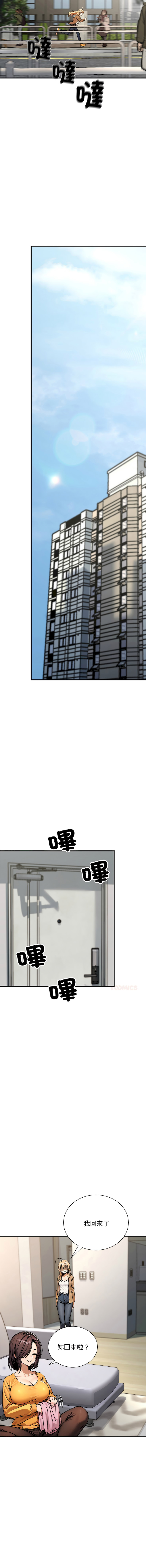 [MasterNaki & Saekma Shingong]只有我一个男玩家 | 只有我一個男玩家 1-6[Chinese] [Ongoing] Page 78