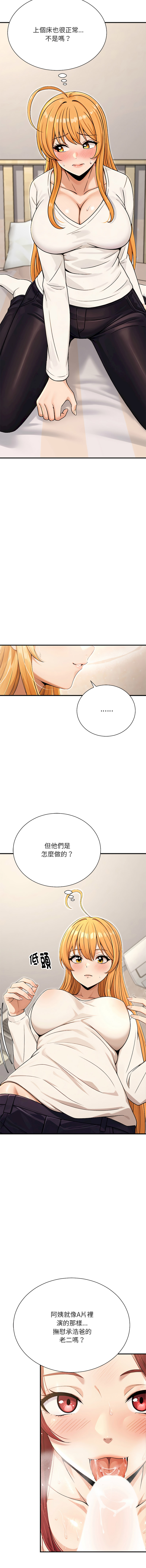 [MasterNaki & Saekma Shingong]只有我一个男玩家 | 只有我一個男玩家 1-6[Chinese] [Ongoing] Page 83