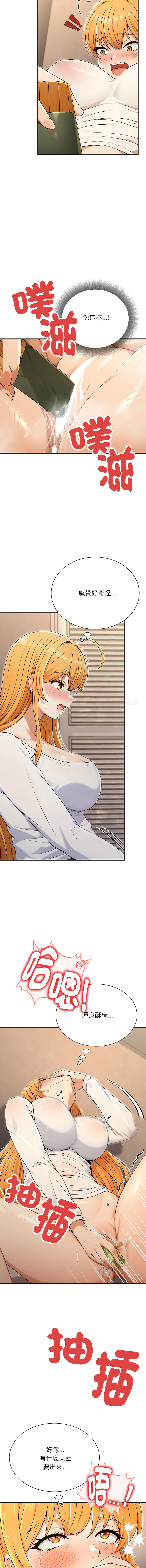 [MasterNaki & Saekma Shingong]只有我一个男玩家 | 只有我一個男玩家 1-6[Chinese] [Ongoing] Page 88