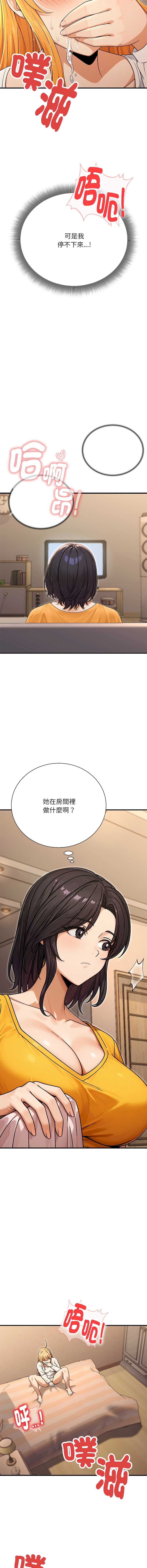 [MasterNaki & Saekma Shingong]只有我一个男玩家 | 只有我一個男玩家 1-6[Chinese] [Ongoing] Page 89