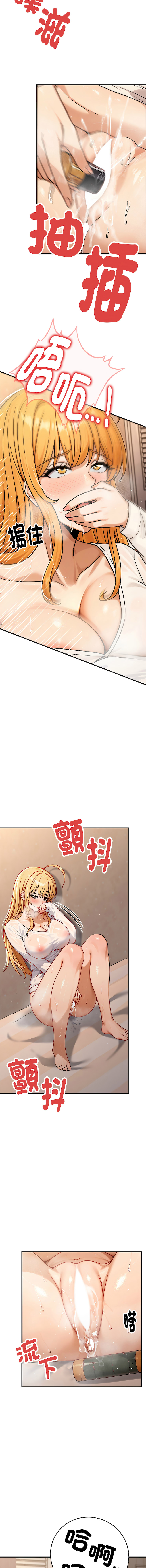[MasterNaki & Saekma Shingong]只有我一个男玩家 | 只有我一個男玩家 1-6[Chinese] [Ongoing] Page 90