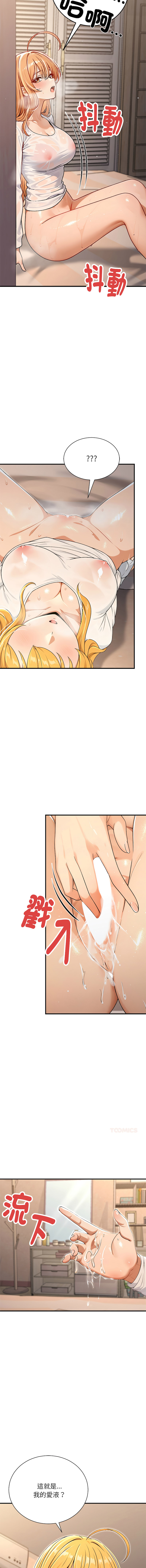 [MasterNaki & Saekma Shingong]只有我一个男玩家 | 只有我一個男玩家 1-6[Chinese] [Ongoing] Page 91