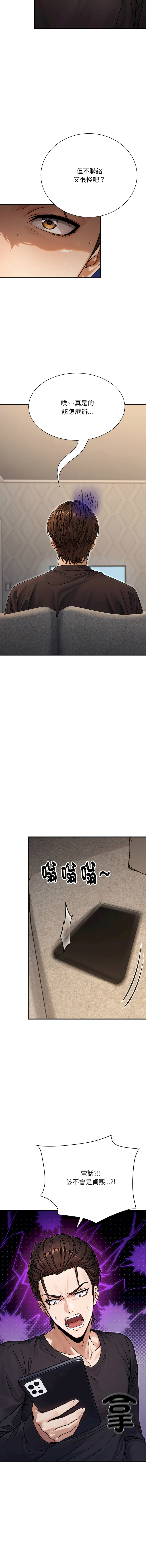 [MasterNaki & Saekma Shingong]只有我一个男玩家 | 只有我一個男玩家 1-6[Chinese] [Ongoing] Page 93