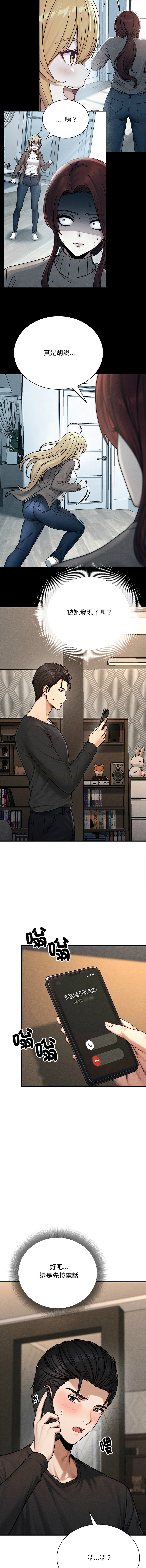 [MasterNaki & Saekma Shingong]只有我一个男玩家 | 只有我一個男玩家 1-6[Chinese] [Ongoing] Page 96