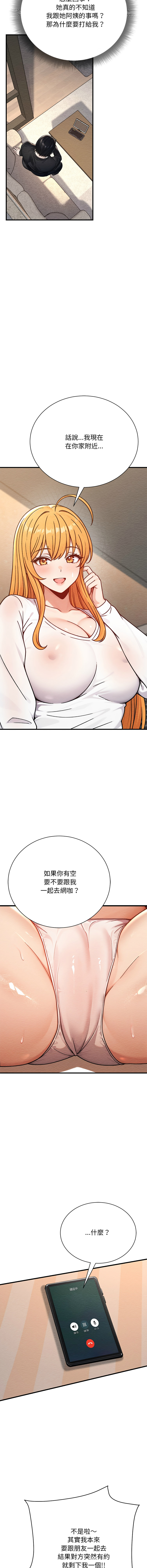 [MasterNaki & Saekma Shingong]只有我一个男玩家 | 只有我一個男玩家 1-6[Chinese] [Ongoing] Page 99