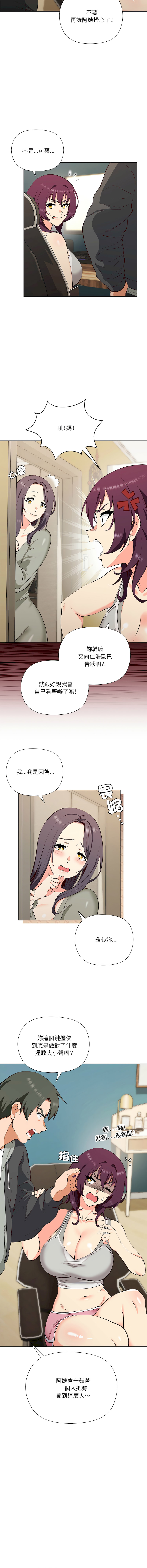 [Byuk Chang-Ho & Edge-Edge]最棒的她 1-6[Chinese] [Ongoing] Page 10