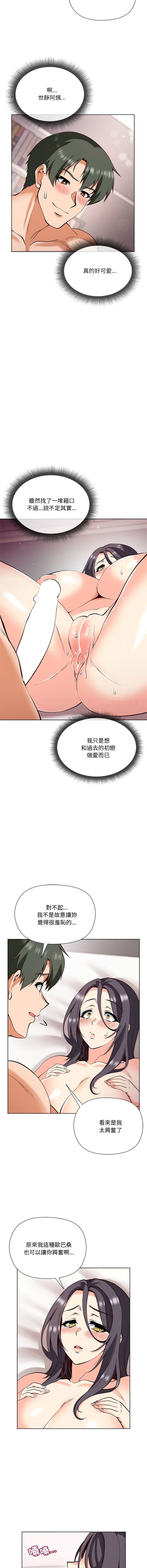 [Byuk Chang-Ho & Edge-Edge]最棒的她 1-6[Chinese] [Ongoing] Page 100