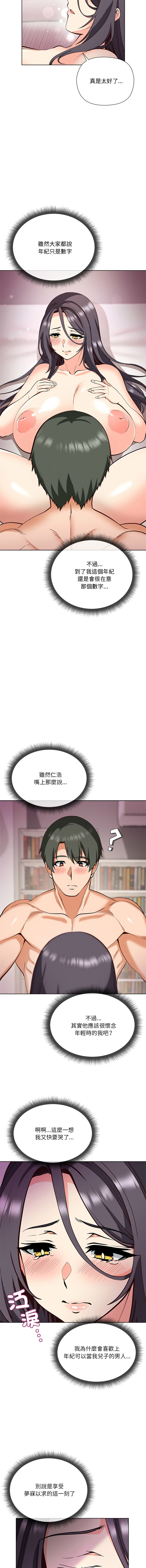 [Byuk Chang-Ho & Edge-Edge]最棒的她 1-6[Chinese] [Ongoing] Page 101