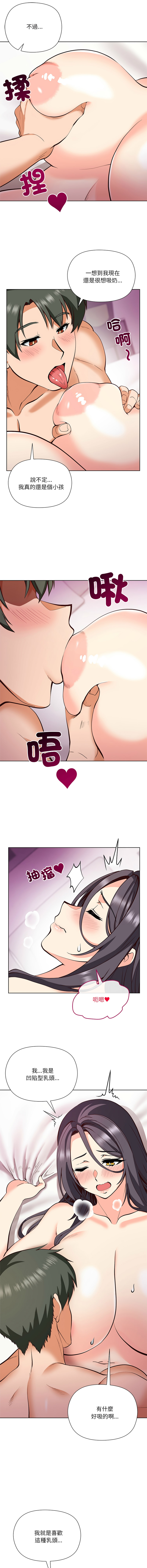 [Byuk Chang-Ho & Edge-Edge]最棒的她 1-6[Chinese] [Ongoing] Page 104