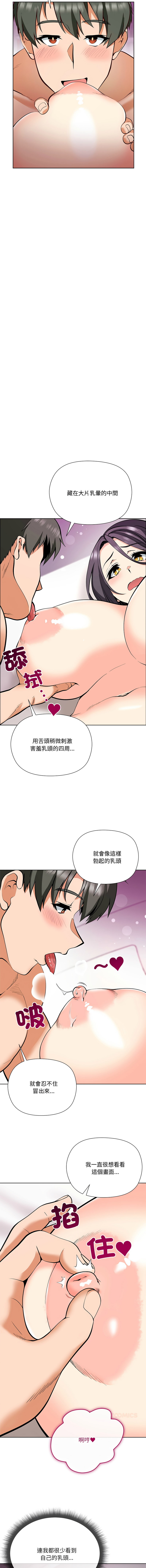 [Byuk Chang-Ho & Edge-Edge]最棒的她 1-6[Chinese] [Ongoing] Page 105