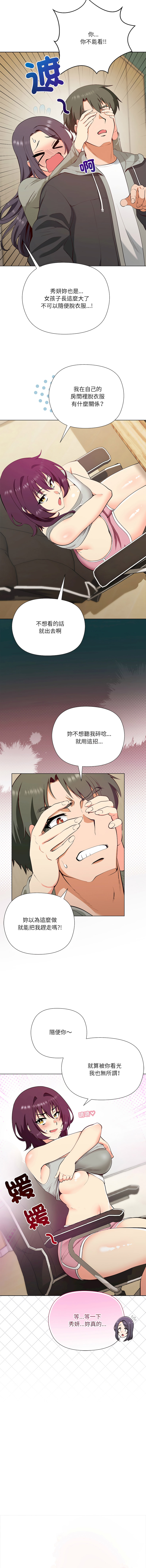 [Byuk Chang-Ho & Edge-Edge]最棒的她 1-6[Chinese] [Ongoing] Page 12