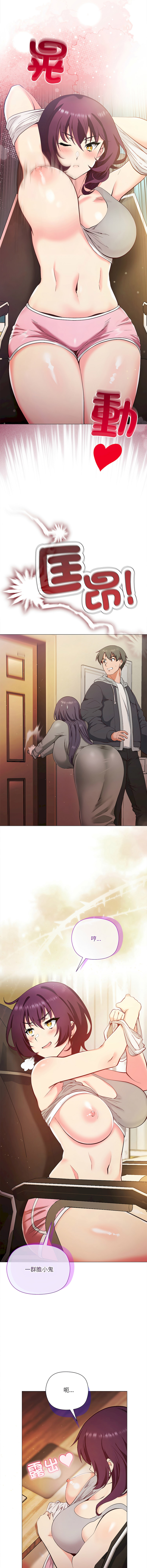 [Byuk Chang-Ho & Edge-Edge]最棒的她 1-6[Chinese] [Ongoing] Page 13