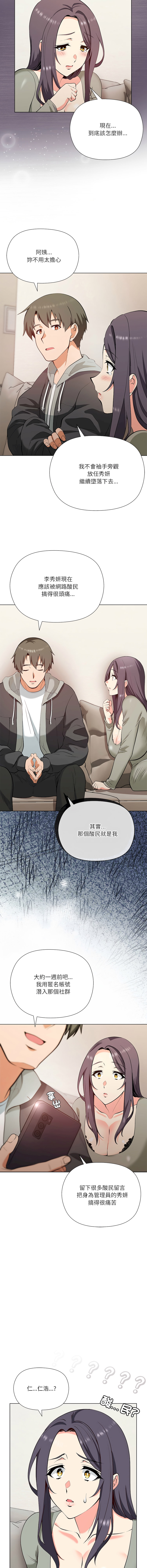 [Byuk Chang-Ho & Edge-Edge]最棒的她 1-6[Chinese] [Ongoing] Page 15