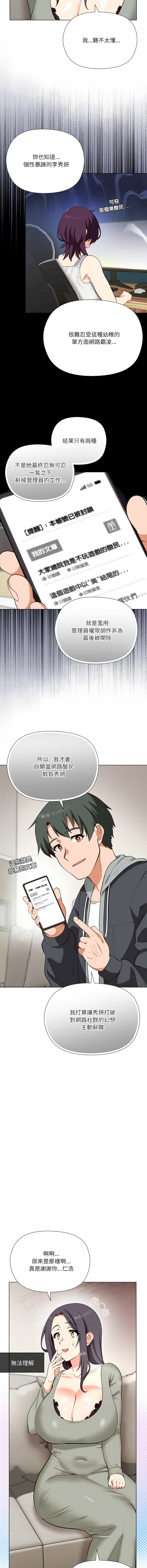 [Byuk Chang-Ho & Edge-Edge]最棒的她 1-6[Chinese] [Ongoing] Page 16