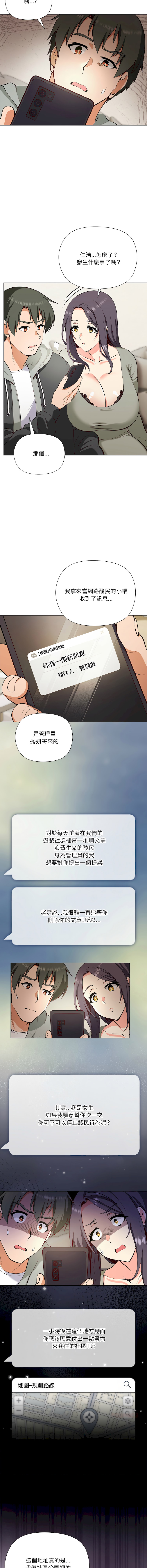 [Byuk Chang-Ho & Edge-Edge]最棒的她 1-6[Chinese] [Ongoing] Page 18