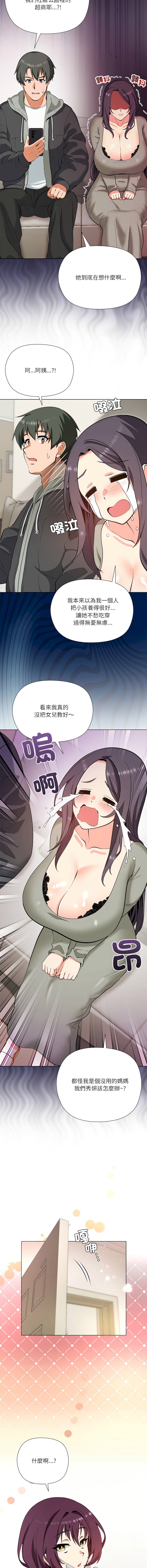 [Byuk Chang-Ho & Edge-Edge]最棒的她 1-6[Chinese] [Ongoing] Page 19