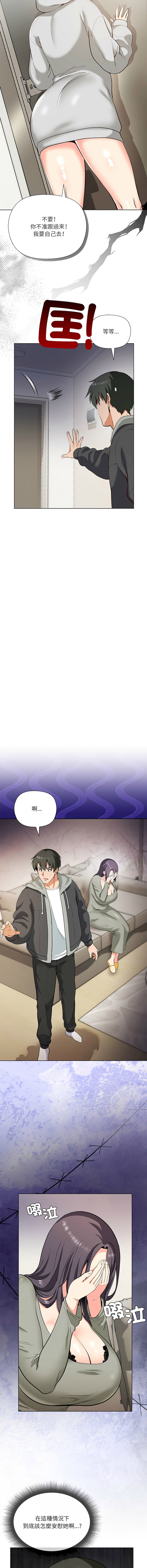 [Byuk Chang-Ho & Edge-Edge]最棒的她 1-6[Chinese] [Ongoing] Page 21