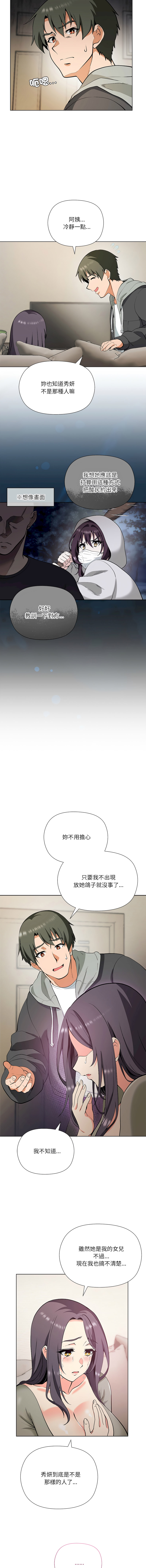 [Byuk Chang-Ho & Edge-Edge]最棒的她 1-6[Chinese] [Ongoing] Page 22