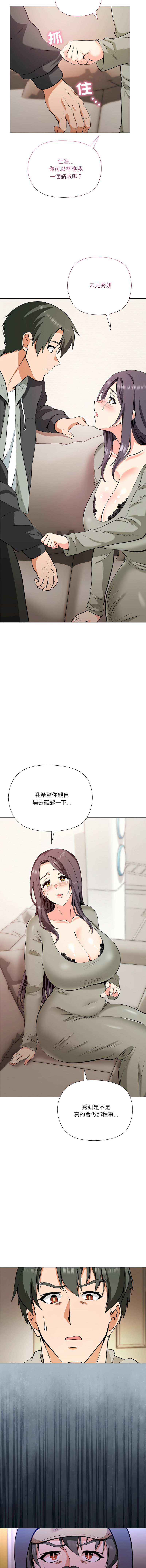 [Byuk Chang-Ho & Edge-Edge]最棒的她 1-6[Chinese] [Ongoing] Page 23
