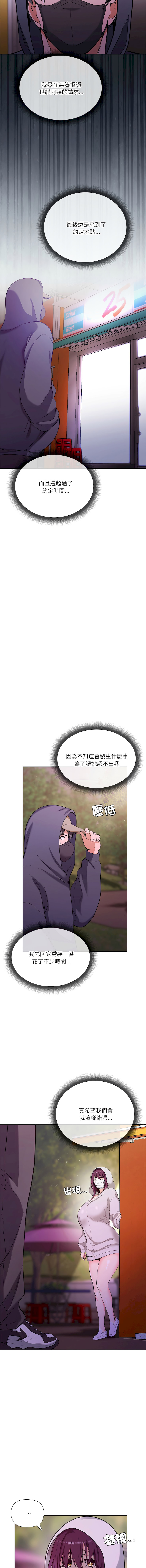 [Byuk Chang-Ho & Edge-Edge]最棒的她 1-6[Chinese] [Ongoing] Page 24
