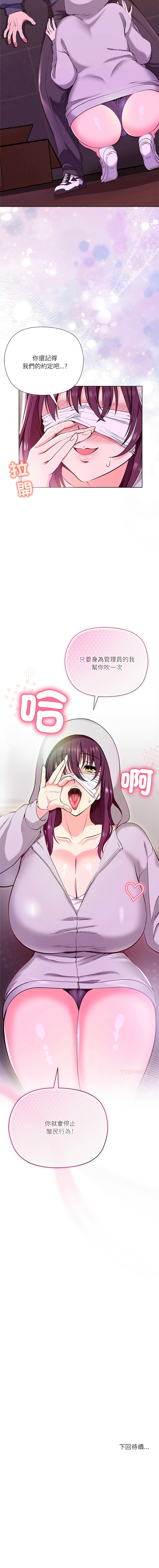 [Byuk Chang-Ho & Edge-Edge]最棒的她 1-6[Chinese] [Ongoing] Page 26