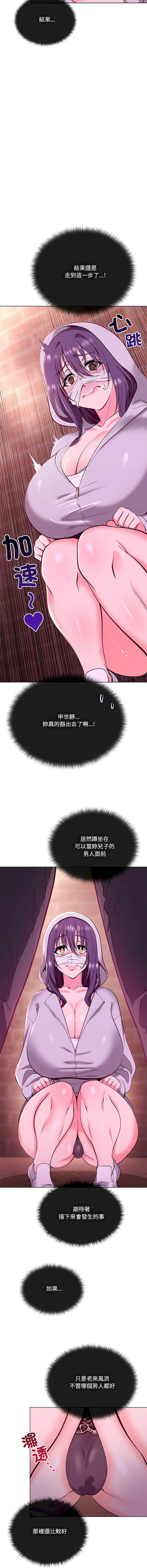 [Byuk Chang-Ho & Edge-Edge]最棒的她 1-6[Chinese] [Ongoing] Page 29