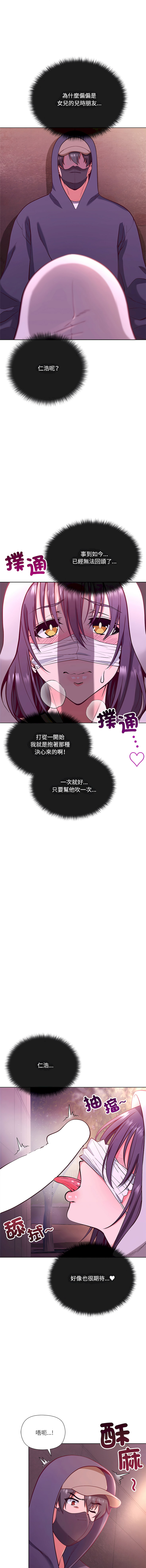[Byuk Chang-Ho & Edge-Edge]最棒的她 1-6[Chinese] [Ongoing] Page 30
