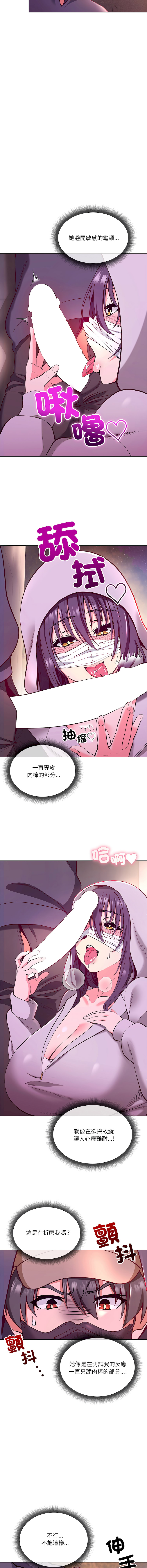 [Byuk Chang-Ho & Edge-Edge]最棒的她 1-6[Chinese] [Ongoing] Page 31