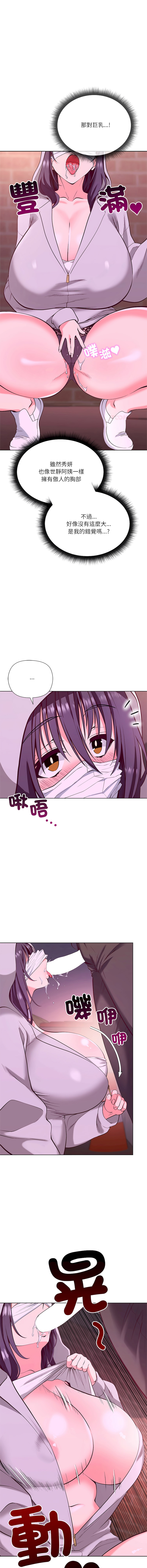 [Byuk Chang-Ho & Edge-Edge]最棒的她 1-6[Chinese] [Ongoing] Page 38