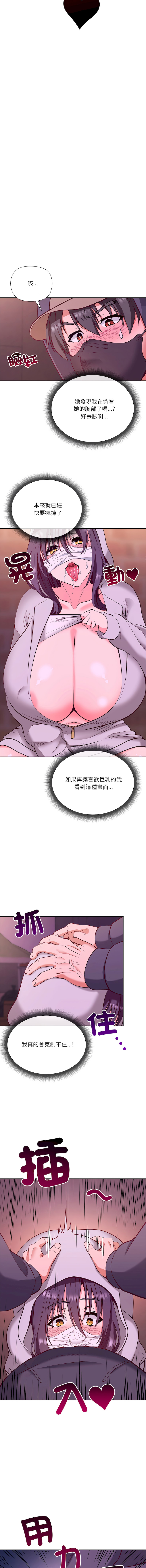[Byuk Chang-Ho & Edge-Edge]最棒的她 1-6[Chinese] [Ongoing] Page 39