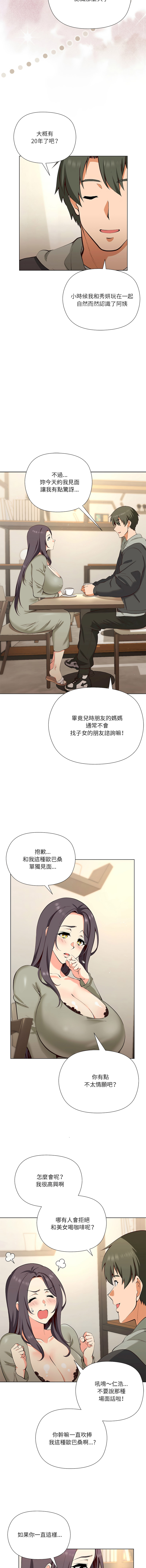 [Byuk Chang-Ho & Edge-Edge]最棒的她 1-6[Chinese] [Ongoing] Page 4