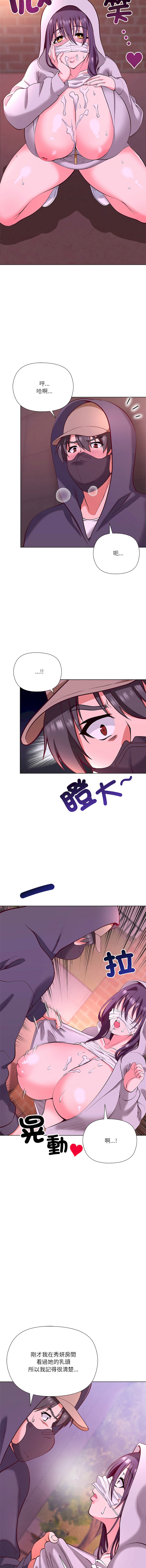[Byuk Chang-Ho & Edge-Edge]最棒的她 1-6[Chinese] [Ongoing] Page 42
