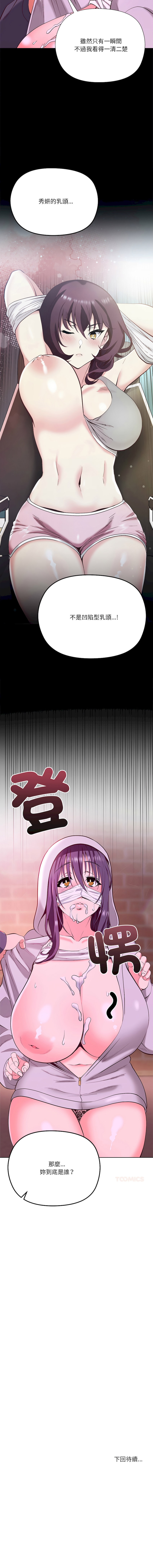 [Byuk Chang-Ho & Edge-Edge]最棒的她 1-6[Chinese] [Ongoing] Page 43