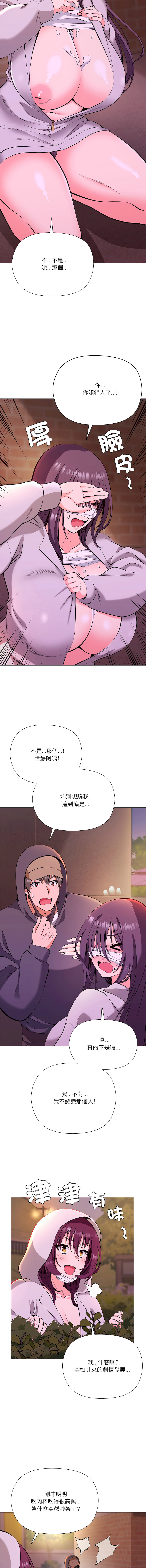 [Byuk Chang-Ho & Edge-Edge]最棒的她 1-6[Chinese] [Ongoing] Page 46