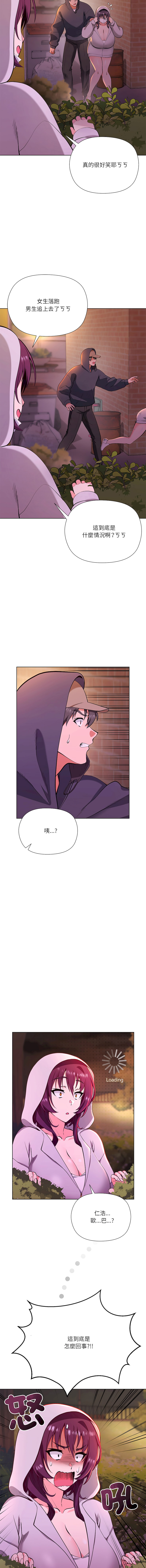 [Byuk Chang-Ho & Edge-Edge]最棒的她 1-6[Chinese] [Ongoing] Page 47