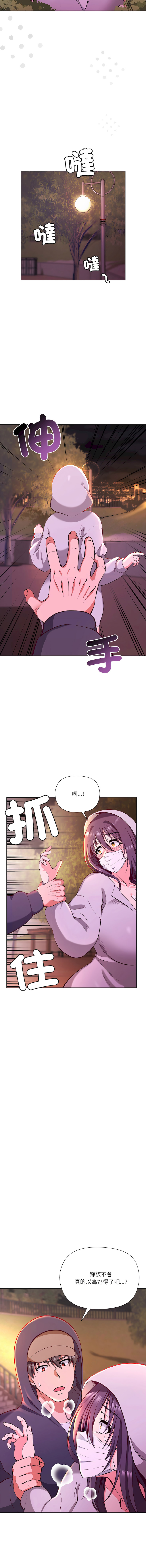 [Byuk Chang-Ho & Edge-Edge]最棒的她 1-6[Chinese] [Ongoing] Page 48