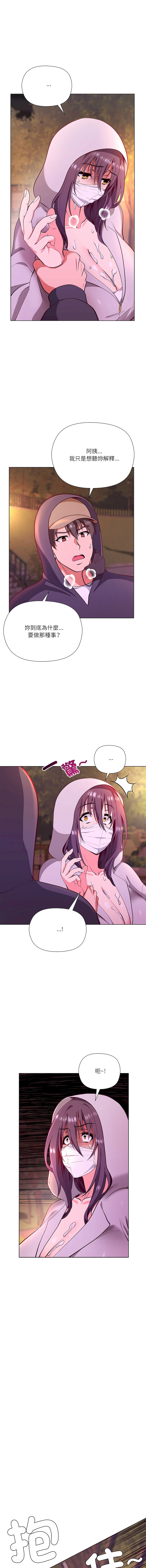 [Byuk Chang-Ho & Edge-Edge]最棒的她 1-6[Chinese] [Ongoing] Page 49