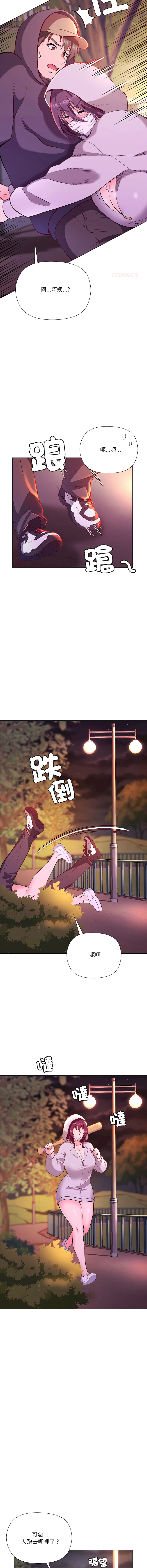 [Byuk Chang-Ho & Edge-Edge]最棒的她 1-6[Chinese] [Ongoing] Page 50