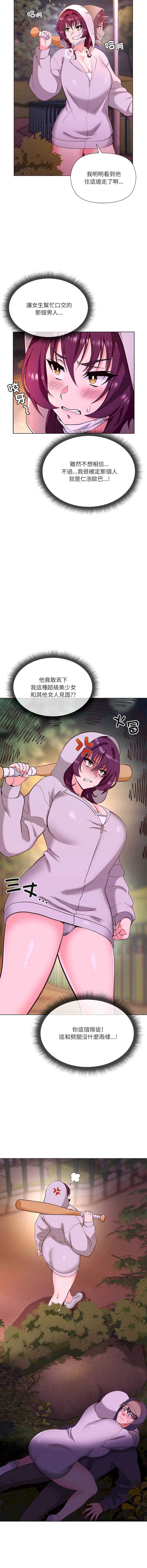 [Byuk Chang-Ho & Edge-Edge]最棒的她 1-6[Chinese] [Ongoing] Page 51