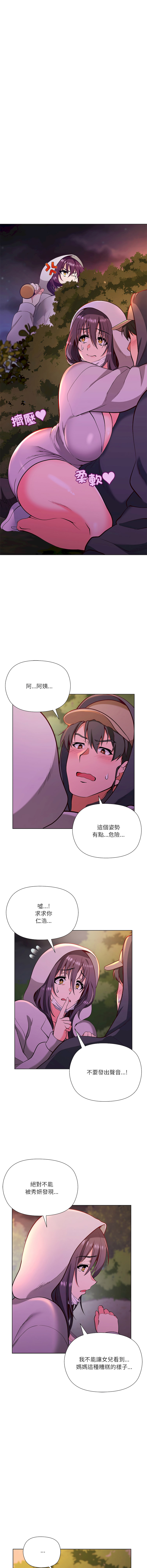 [Byuk Chang-Ho & Edge-Edge]最棒的她 1-6[Chinese] [Ongoing] Page 52