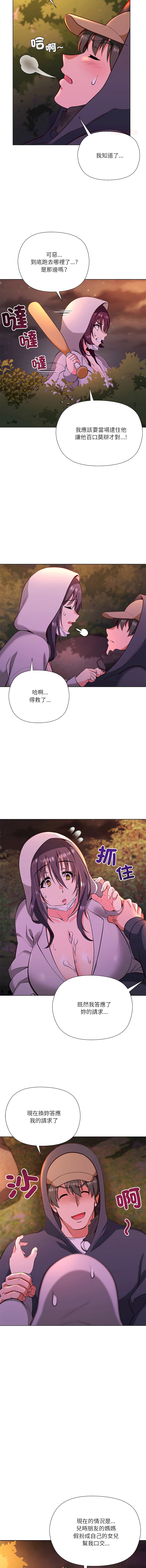 [Byuk Chang-Ho & Edge-Edge]最棒的她 1-6[Chinese] [Ongoing] Page 53