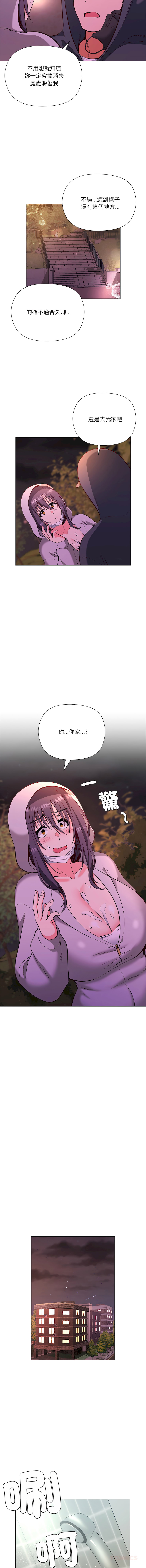 [Byuk Chang-Ho & Edge-Edge]最棒的她 1-6[Chinese] [Ongoing] Page 55